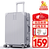 ULDUM行李箱男旅登机箱行箱子铝框拉杆箱学生小型登机密码箱皮箱开学季 星耀铂金铝框-奢华银 24英寸 【可托运】