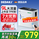 DEDAKJ德国家用制氧机老人吸氧机氧气机制氧雾化一体十大牌子便携式家庭 【热销10万】9升可调+雾化灭菌+轻音24H定时