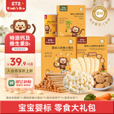 豆丁盒婴儿零食 奶香果蔬小馒头独立包装 宝宝辅食小奶豆6个月以上饼干 【4盒·婴标零食组合】居家出行皆宜