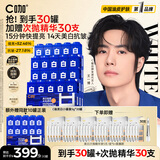 C咖【王一博同款】美白小罐膜*30罐抗皱淡斑紧致面霜涂抹面膜礼物