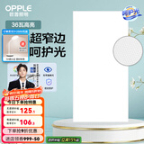 欧普（OPPLE） 集成吊顶led 铝扣板天花板格栅平板灯嵌入式厨房灯厨卫灯 锦悦【呵护光 高显色RA90】36瓦 防潮防锈抗油污