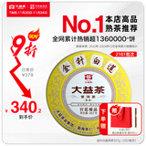 大益茶叶 高端茗茶皇茶系列 金针白莲 普洱熟茶 茶叶自饮 【2101批次单饼装】 357g*1饼