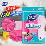 妙洁魔吸擦拭布 30*30cm3片装 卫浴擦拭抹布 厨房家用神器 吸水更多