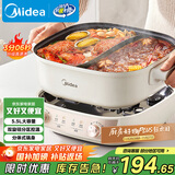 美的（Midea）火锅专用锅 电火锅鸳鸯锅电煮锅 3分06秒速沸5.5L 分体多功能锅火锅锅多用途锅HGS282813