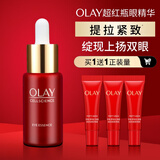 玉兰油（OLAY）超红瓶眼部精华露15ml淡化细纹提拉紧致护肤品生日礼物送女友