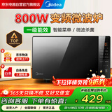 美的（Midea）家用一级变频微波炉800W平板速热 一键智能菜单 微波杀菌 易清洁内胆 隐藏式拉手 PM20M3
