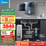 美的（Midea）省芯直饮冷热净水器套装【白泽1000+管线机239D+银河前置99】0阻垢剂反渗透过滤 家用壁挂式净饮机