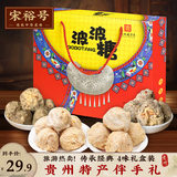 宋裕号贵州特产伴手礼手信礼盒贵阳旅游特色小吃送礼品盒零食礼盒装480g