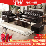 京鹊【评价2万+】美式沙发真皮法式复古沙发客厅四人位直排大巴顿沙发 三人位【2.15米】 尊享版+进口牛皮+实木框架+5公乳胶【全真皮】