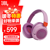 JBL JR460NC 头戴式降噪蓝牙儿童耳机【国家补贴】益智沉浸式无线大耳包玩具英语网课背书耳机 樱花紫