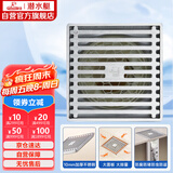 潜水艇（Submarine）GK50-10不锈钢拉丝防臭地漏 大排量淋浴四防地漏50管径