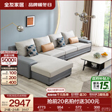 全友家居现代简约风L型布艺沙发家用客厅科技布转角沙发家具政府补贴 灰蓝|科技布沙发|面料可拆洗|右边妃位 多人位 3.67m