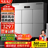 英联瑞仕【已补贴20%】四门冰箱商用水果蔬菜六门保鲜柜餐饮厨房酒店双温冷藏冷冻大容量不锈钢四开门冰柜 风冷循环旗舰款【六门加大双温】