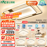 雷士（NVC）吸顶灯现代创意灯具温馨浪漫客厅大灯卧室灯北欧环宇智控调光