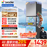 统帅（Leader）海尔出品251升风冷无霜三开门多门家用小电冰箱小型宿舍租房抗菌一级能效变频LC3-258WS9国家补贴