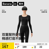 蕉内热皮301+男女士保暖内衣套装秋衣秋裤锁温棉感无痕打底衣秋冬季