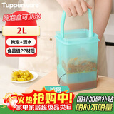 特百惠（Tupperware）腌泡盒2L泡菜盒可沥水双用密封保鲜塑料储藏盒存储收纳 薄荷蓝