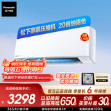 松下（Panasonic）空调滢风3代 1.5匹 新三级能效 变频冷暖空调挂机 原装压缩机 纳诺怡除菌健康风 ZY35K430Q