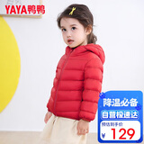 鸭鸭儿童轻薄羽绒服男女童短款连帽保暖秋冬季小童中大童装外套KX