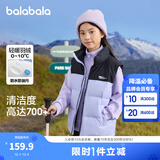 巴拉巴拉童装儿童羽绒马甲冬男童女童背心亲子新款2025内胆拼接撞色运动风 黑紫色调00397 140