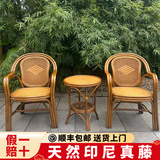 纯天然藤编椅手工单人藤椅休闲椅老人家用真藤靠背藤椅阳台三件套 【三件套_圆茶几+坐垫】-坐高45cm
