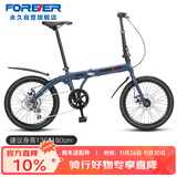 永久20英寸禧玛诺转把7速折叠自行车女式成人学生儿童城市单车 黛蓝