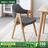 家逸实木餐椅家用书房椅子 休闲椅办公椅会议培训椅咖啡椅 原木色
