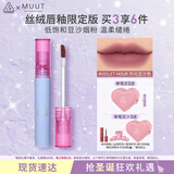 3CE丝绒唇釉月光豆沙Violet Hour口红MUUT限定唇膏生日礼物