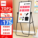 得力U型双面升降白板写字板 小黑板家用儿童教学培训记事板翻转折叠白板纸可擦磁性黑板支架式90*60cm