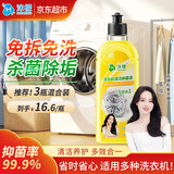 沫檬洗衣机清洗剂500ml柠檬滚筒波轮洗衣机清洁除菌除水垢清洗去异味