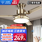 钻石牌（DIAMOND）风扇灯吊扇灯led客厅带灯吊扇北欧现代简约变频电风扇三色变光WY 吸顶52三叶【节能变频】6档遥控