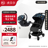 虎贝尔婴儿车可坐可躺遛娃神器宝宝推车轻便可折叠高景观婴儿推车 Mpro自动收车+提篮+适配器