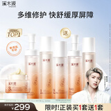 溪木源蔡徐坤同款山茶花补水保湿修护护肤品套装洗面奶水乳面霜生日礼物