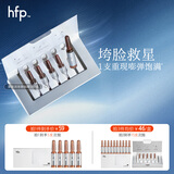 hfp紧致弹嫩安瓶次抛精华液1ml*5抗皱淡纹修护补水保湿护肤品