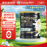 恩优牛（ENZYOP）A2乳铁蛋白调制乳粉60g 儿童免疫球蛋白VC【小金牛】