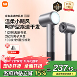 米家高速吹风机H501小米官方旗舰店负离子护发吹风筒 国家补贴家用电吹风送女友生日礼物推荐 雾茶灰