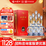 西凤酒 20年45度品鉴 500mL*6瓶 凤香型白酒 婚庆喜宴请 自饮送礼