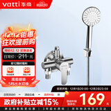 华帝（VATTI）淋浴花洒套装沐浴手持花洒喷头套装-以旧换新