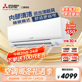 三菱电机（Mitsubishi Electric）BZ系列空调1.5匹 新三级能效变频冷暖 挂机内部清洁运转MSZ-BZ12VA