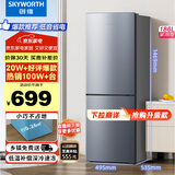 创维(SKYWORTH)186升小冰箱小型电冰箱 家用租房双开门两门冰箱 节能省电低音 二门双温 BCD-186D银色