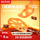 薛记炒货 【29.9任选6件】夏威夷果巴旦木山楂甘薯棒果干坚果休闲零食 藕的脆片【椒麻辣卤味】30g