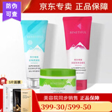 蓓霓芬蓓霓芬上海维娜阿尔卑斯洗面奶清洁霜三层清洁套装 蓓霓芬三层清洁