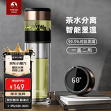 特美刻（TOMIC）双层玻璃杯智能茶水分离男家用办公泡茶杯子车载钛茶隔男士