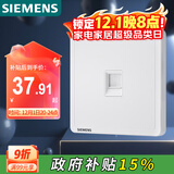 西门子（SIEMENS）开关插座 六类电脑网络插座面板 致典雅白色5UH14713NC01