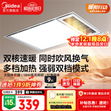 美的（Midea）浴霸灯暖风暖气照明排气扇集成吊顶卫生间取暖器换气暖风机G3P