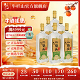 牛栏山二锅头 特牛 光瓶 口粮酒 清香型 白酒 46%vol 700mL 6瓶 特20