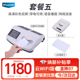  L6WF套装食堂刷卡消费机 饭堂餐厅IC卡收费饭卡售饭机 工厂学校吃饭刷卡机 高清彩屏