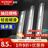 固特（GUTE）不锈钢抽屉轨道缓冲三节导轨轻音滑轨家具五金 冷轧钢-三节轨 16寸=40cm/付