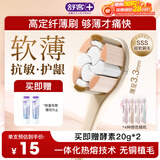 舒客净透刷无铜植毛牙缝刷得净专抗敏感SSS超细软毛4支颜色随机