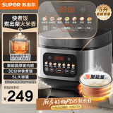 苏泊尔（SUPOR）电饭煲4-5人大容量5升快煮饭不粘锅家用煮饭煲汤煮粥锅智能预约多功能一锅多用微压电饭锅50FC0156